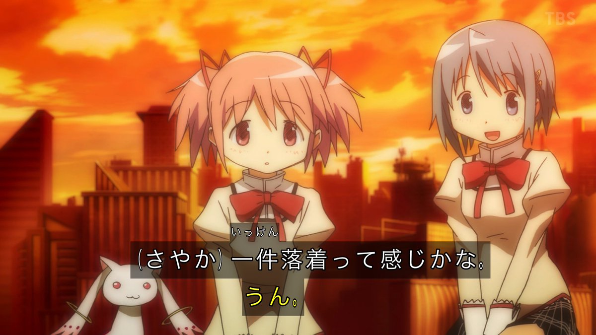 momorin45510's tweet image. 良いアニメだなあ白目 #tbs #まどかマギカ