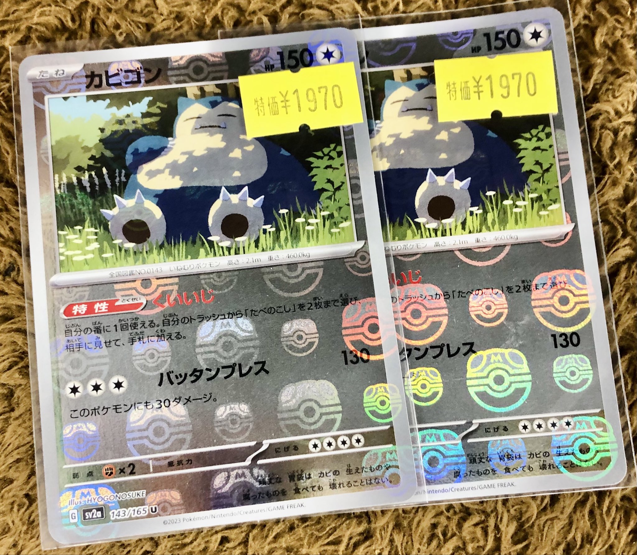 トレカショップフロント on X