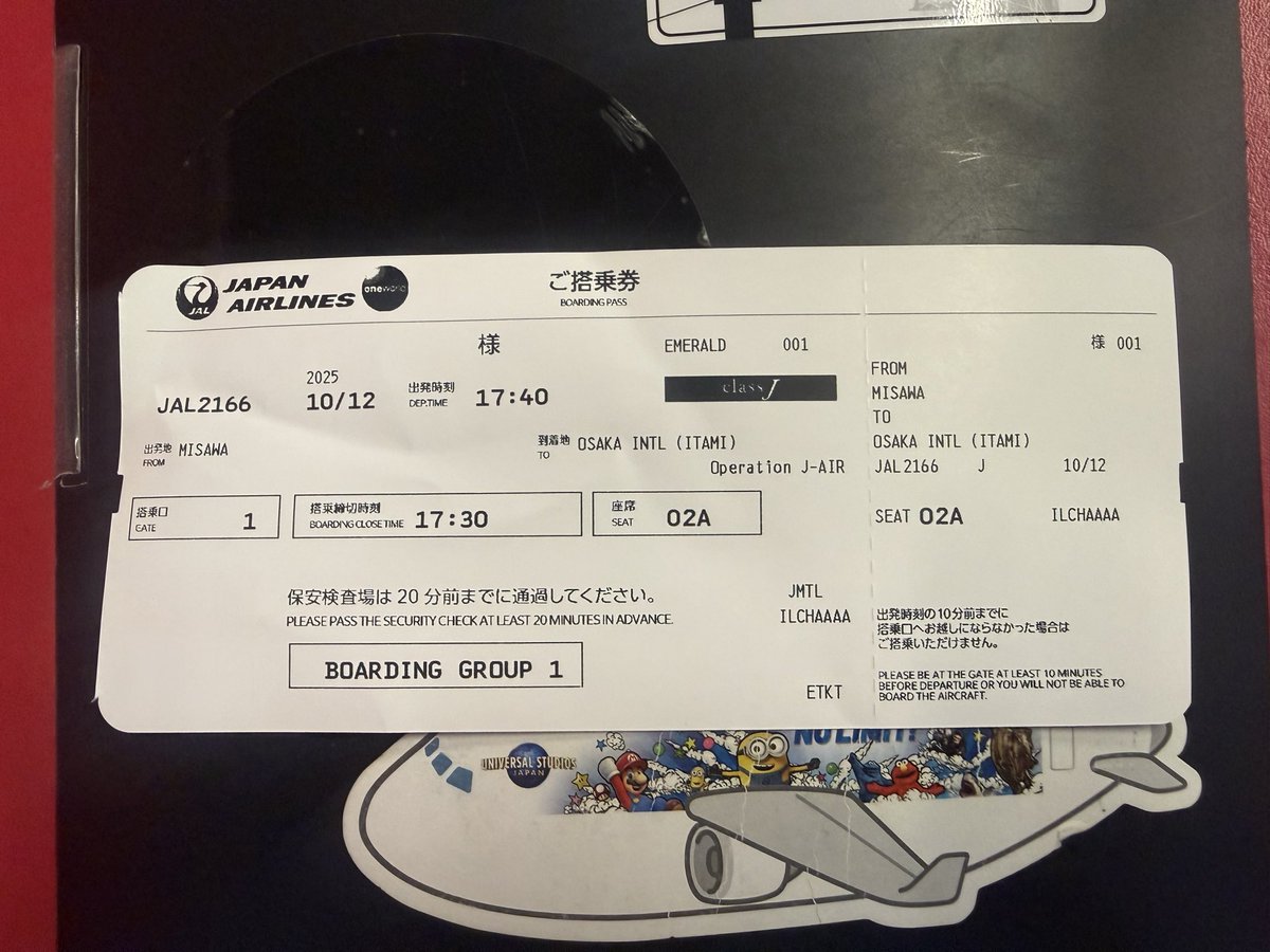 Kelli_LanTau's tweet image. JL2166 MSJ-ITM E90(JA249J)

これから帰ります。

#JAL