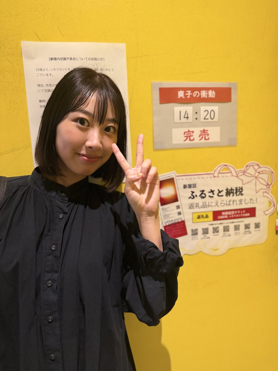soyoko_movie's tweet image. #爽子の衝動
お昼の回、満席ありがとうございました🙇
外山文治監督、ありがとうございました🙇

夜は20時55分から▶️

明日からもアフタートークは続きます。
応援、よろしくお願い致します。

#古澤メイ
#外山文治
#戸田彬弘
