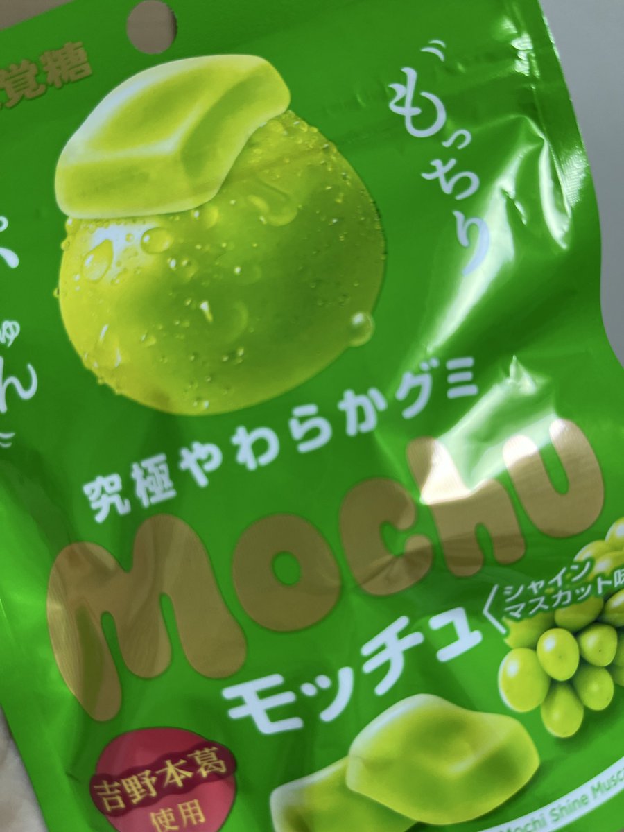 んーーーーーもっちゅ♡