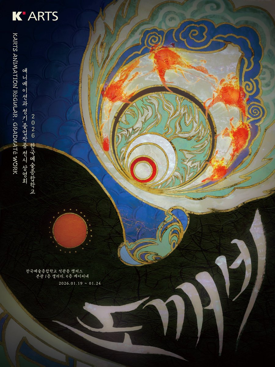 KNUANI · 한국예술종합학교 애니메이션과 tweet media