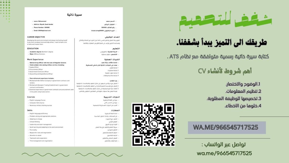 تصميم سِيِرِةِ ذَاَتْيِةِ احترافية ..

وظائف الرياض . 
وظائف شاغرة .
 وظائف الدمام .

#وظاًئف