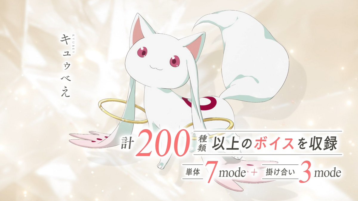 svgtxy's tweet image. QBの声はいらねえ #madoka_magica #tbs