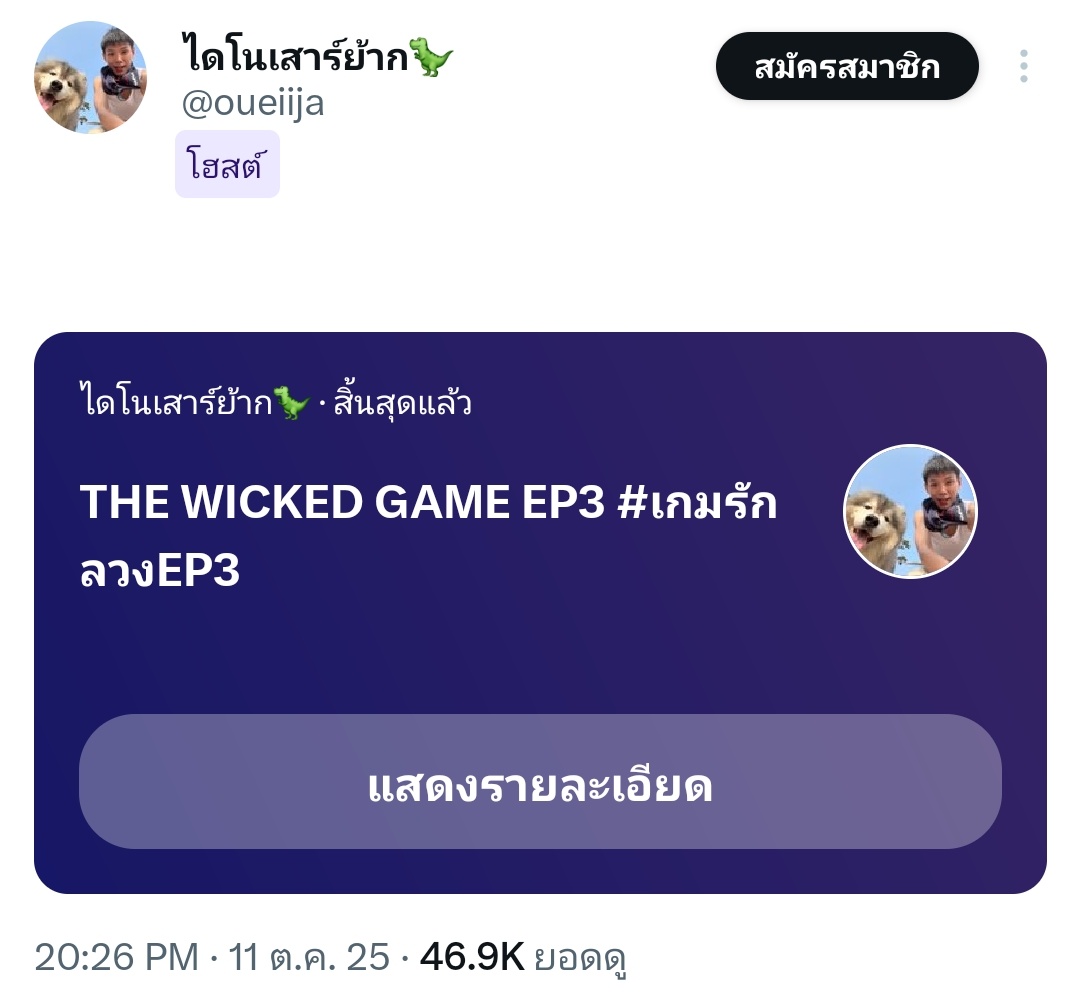 Ohnimookk's tweet image. ตั้งแต่เมื่อคืนจนถึงตอนนี้ก็ไม่เคยปล่อยให้ฟคสู้ลำพังเลยเจ้าเด็กสองคนนี้นี่น๊าาา🥹

THE WICKED GAME EP3

#เกมรักลวงEP3
#ต้าห์อู๋ออฟโรด #DaouOffroad