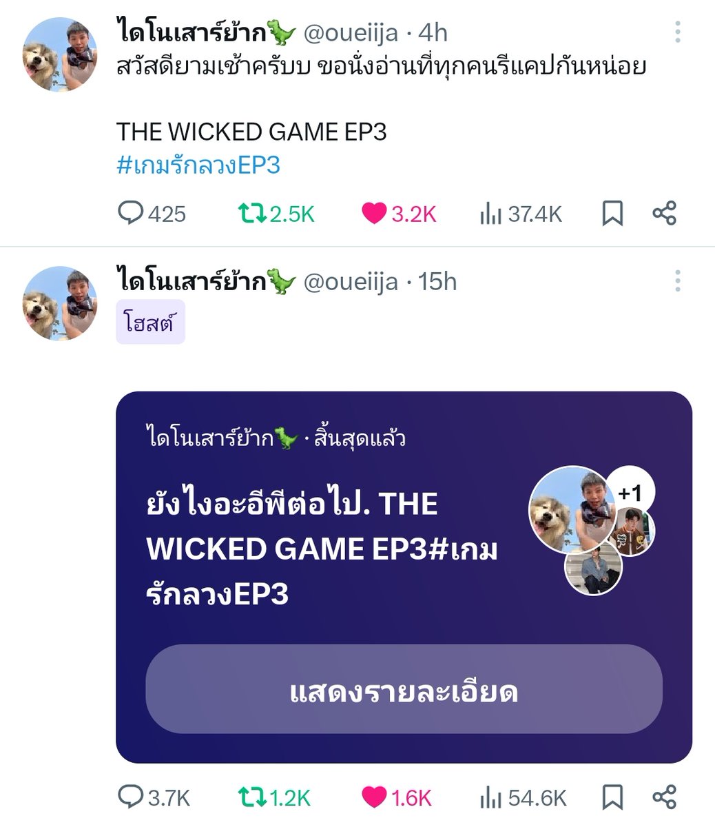 Ohnimookk's tweet image. ตั้งแต่เมื่อคืนจนถึงตอนนี้ก็ไม่เคยปล่อยให้ฟคสู้ลำพังเลยเจ้าเด็กสองคนนี้นี่น๊าาา🥹

THE WICKED GAME EP3

#เกมรักลวงEP3
#ต้าห์อู๋ออฟโรด #DaouOffroad