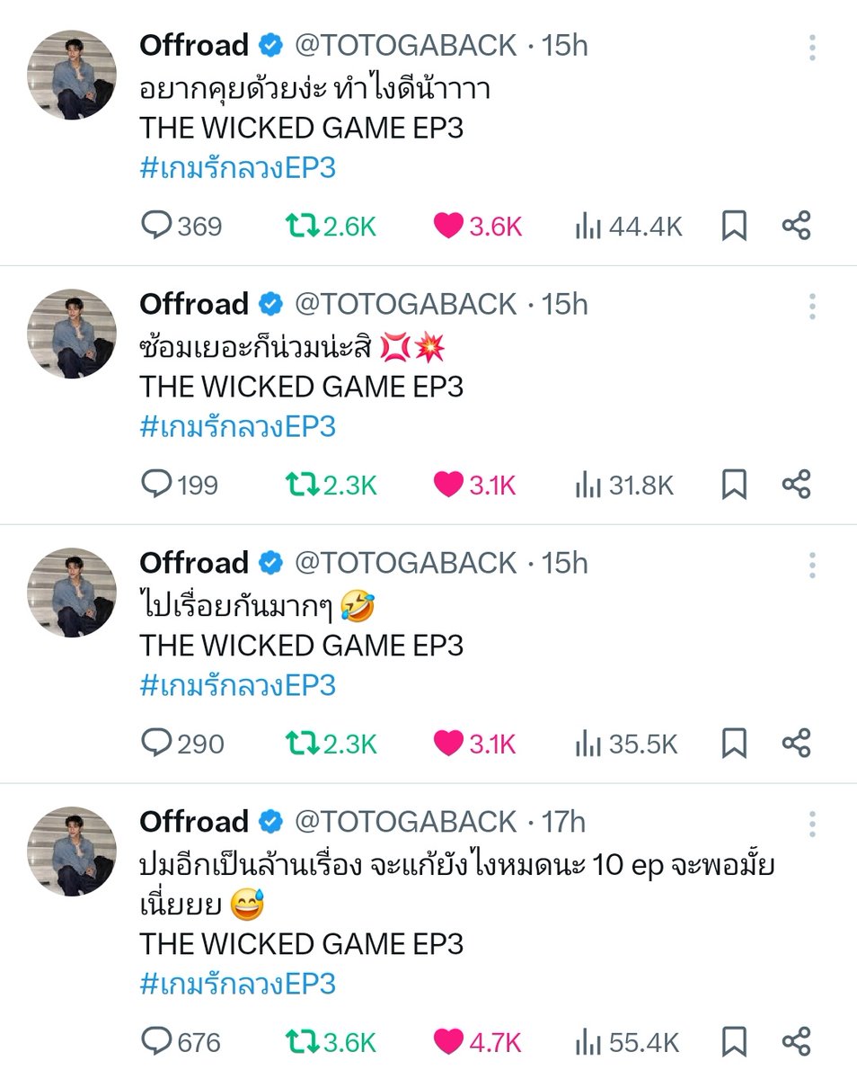Ohnimookk's tweet image. ตั้งแต่เมื่อคืนจนถึงตอนนี้ก็ไม่เคยปล่อยให้ฟคสู้ลำพังเลยเจ้าเด็กสองคนนี้นี่น๊าาา🥹

THE WICKED GAME EP3

#เกมรักลวงEP3
#ต้าห์อู๋ออฟโรด #DaouOffroad