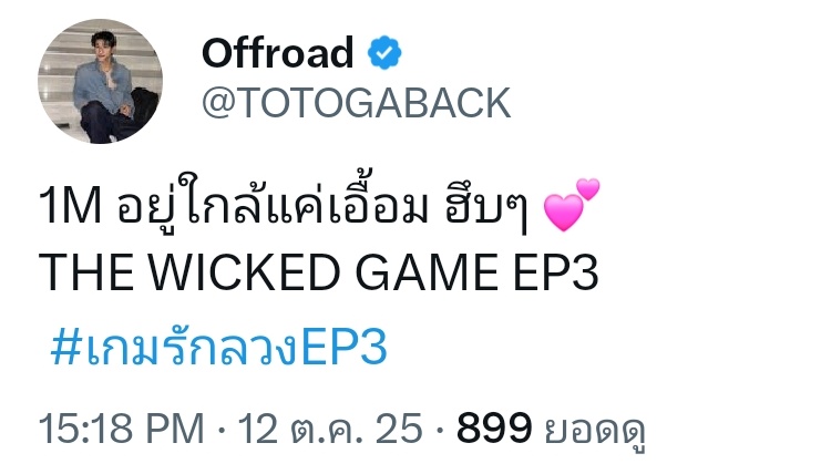 Ohnimookk's tweet image. ตั้งแต่เมื่อคืนจนถึงตอนนี้ก็ไม่เคยปล่อยให้ฟคสู้ลำพังเลยเจ้าเด็กสองคนนี้นี่น๊าาา🥹

THE WICKED GAME EP3

#เกมรักลวงEP3
#ต้าห์อู๋ออฟโรด #DaouOffroad