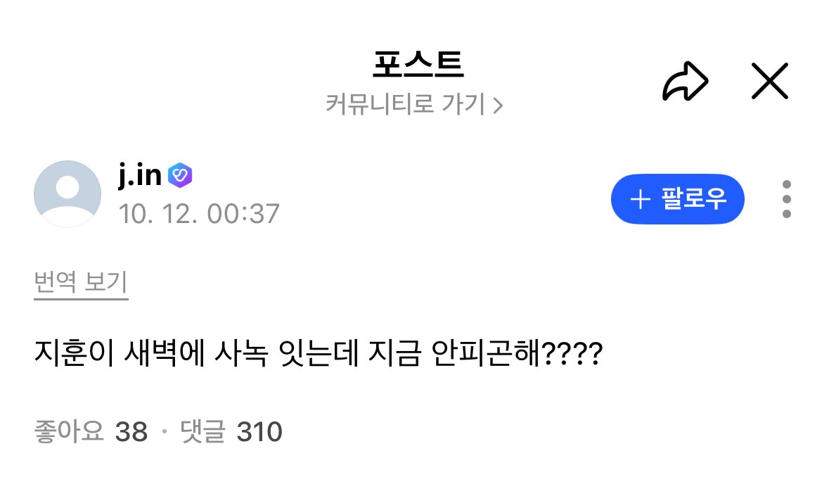 TWSLATION_'s tweet image. [251012] #JIHOON WV REPLY

💙: jihoon you have a prerecording early in the morning, aren’t you tired right now????
🪼: nah i got first place for hair &amp;amp; makeup
🪼: nice start… hehehe…

#지훈 #TWS #투어스 @TWS_PLEDIS