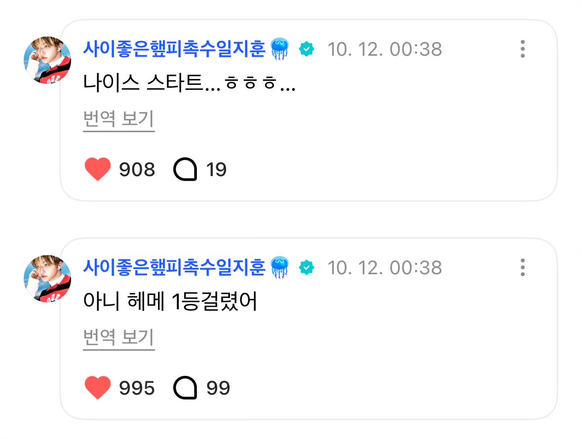 TWSLATION_'s tweet image. [251012] #JIHOON WV REPLY

💙: jihoon you have a prerecording early in the morning, aren’t you tired right now????
🪼: nah i got first place for hair &amp;amp; makeup
🪼: nice start… hehehe…

#지훈 #TWS #투어스 @TWS_PLEDIS
