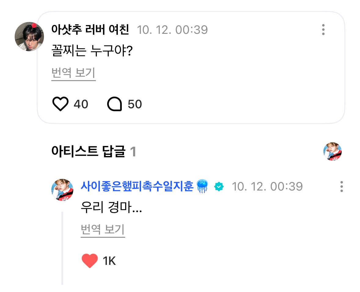 TWSLATION_'s tweet image. [251012] #JIHOON WV REPLY

💙: who’s last (in hair makeup)?
🪼: our kyungma…

#지훈 #TWS #투어스 @TWS_PLEDIS