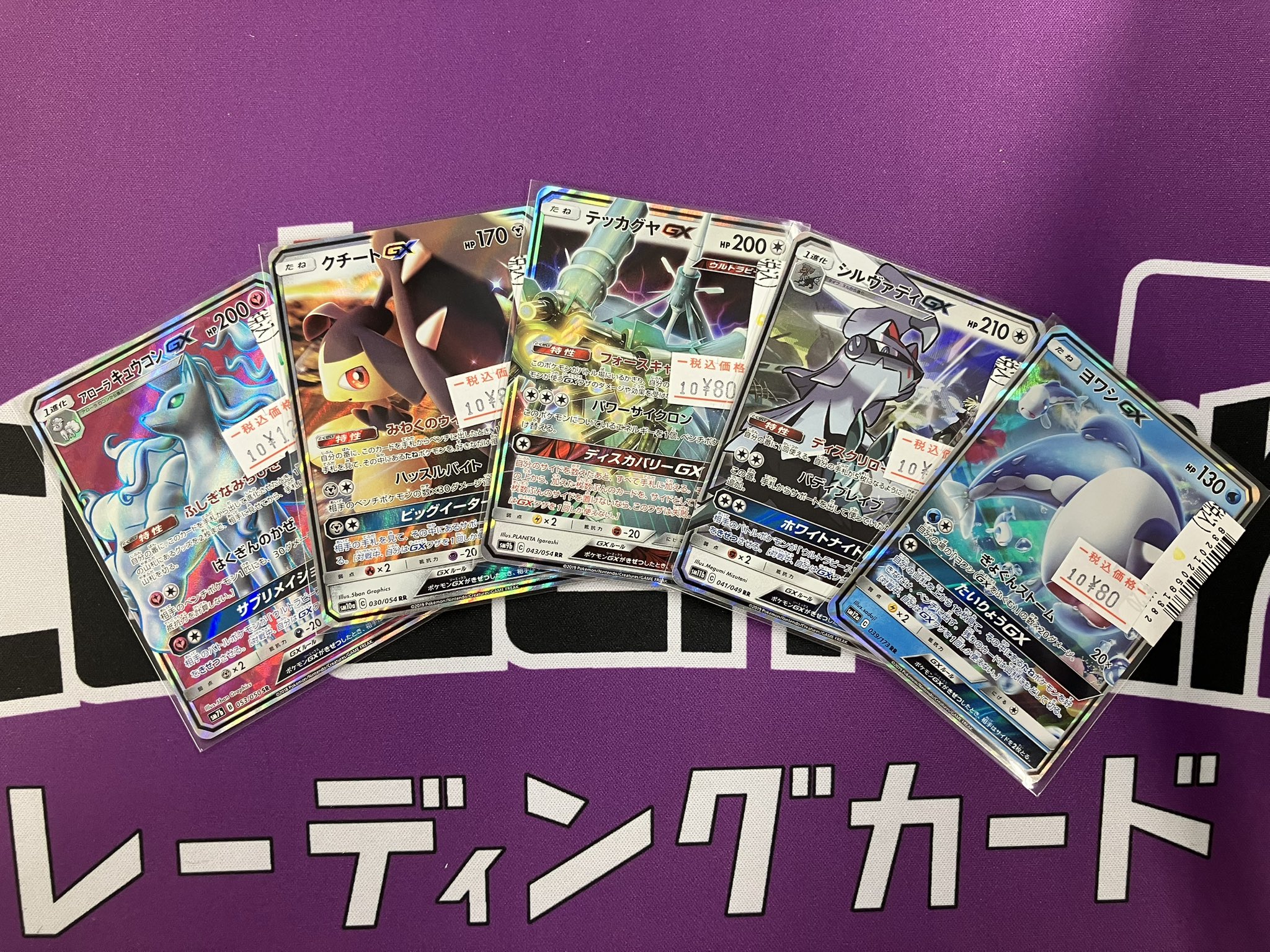 ポケモンカード 引退品まとめ売り２２枚 幸*ん様 【急遽】ポケカ 引退品【16日まで】 ポケカ引退品パック④