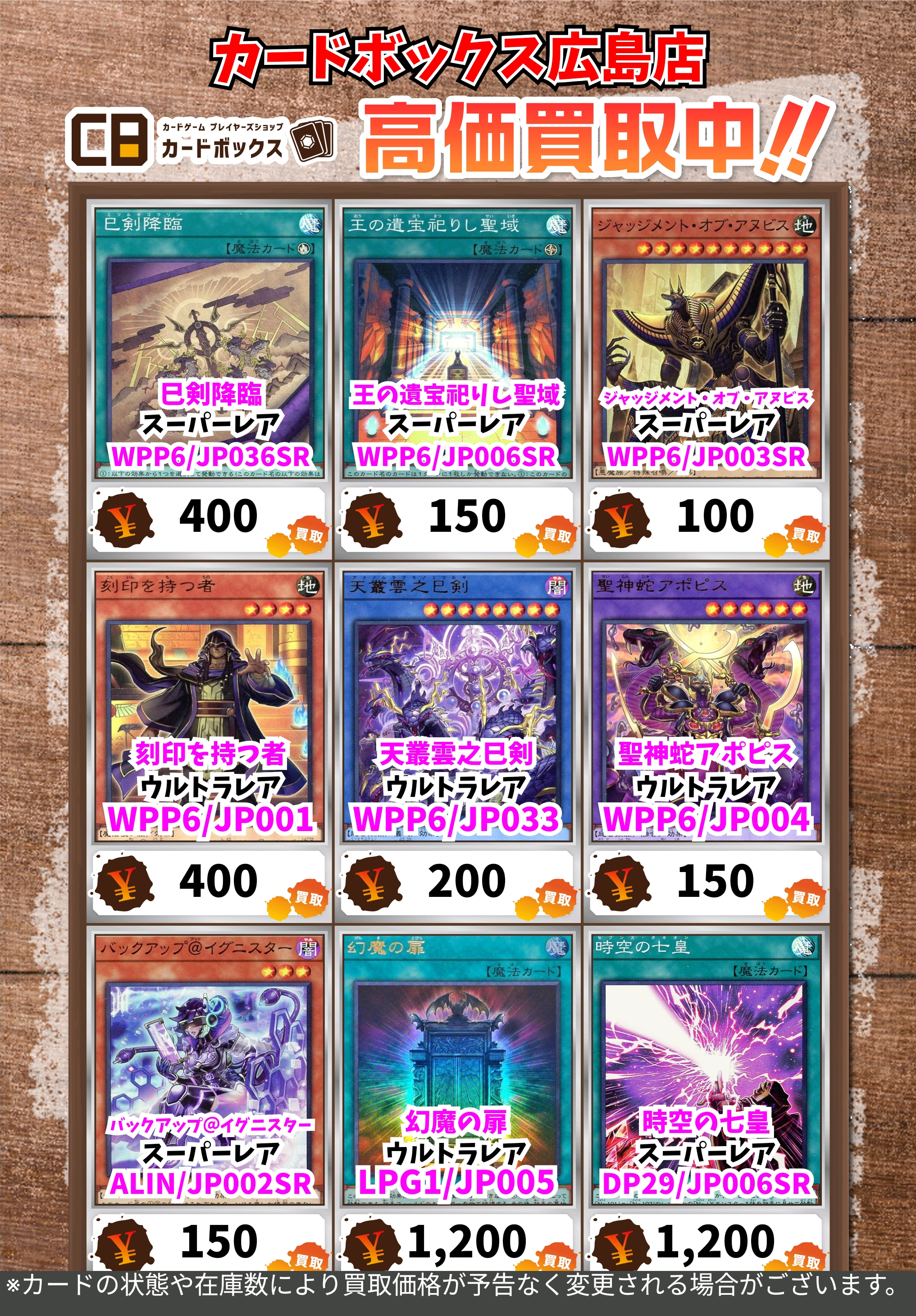 カードボックス広島店 on X: 