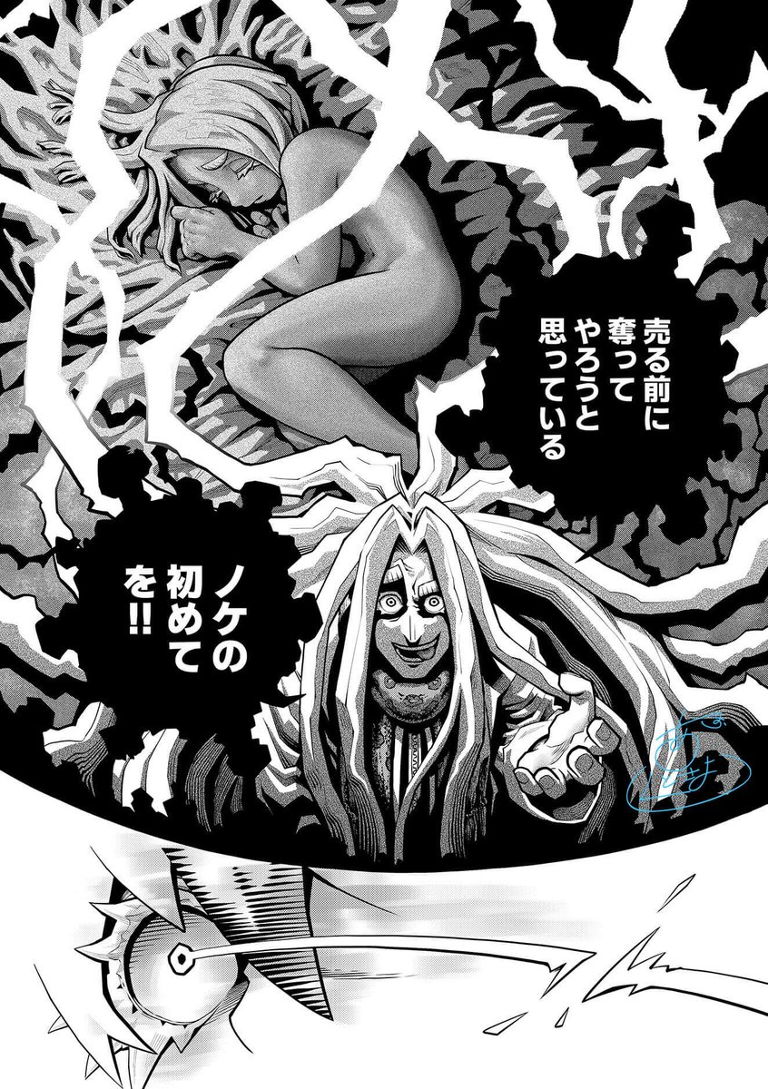 【毎日1話更新】
■最新👑第5話■1/14
『弱虫男』の本気の姿
===
8年かかってついに、ついに、ついに目標の第5話まで完成しました!!!!
ぜひ、ぜひ、読んでください!!!
ずっとずっとずっと、第5話までを読んでほしかったのです!!!
最新第5話の公開です!!