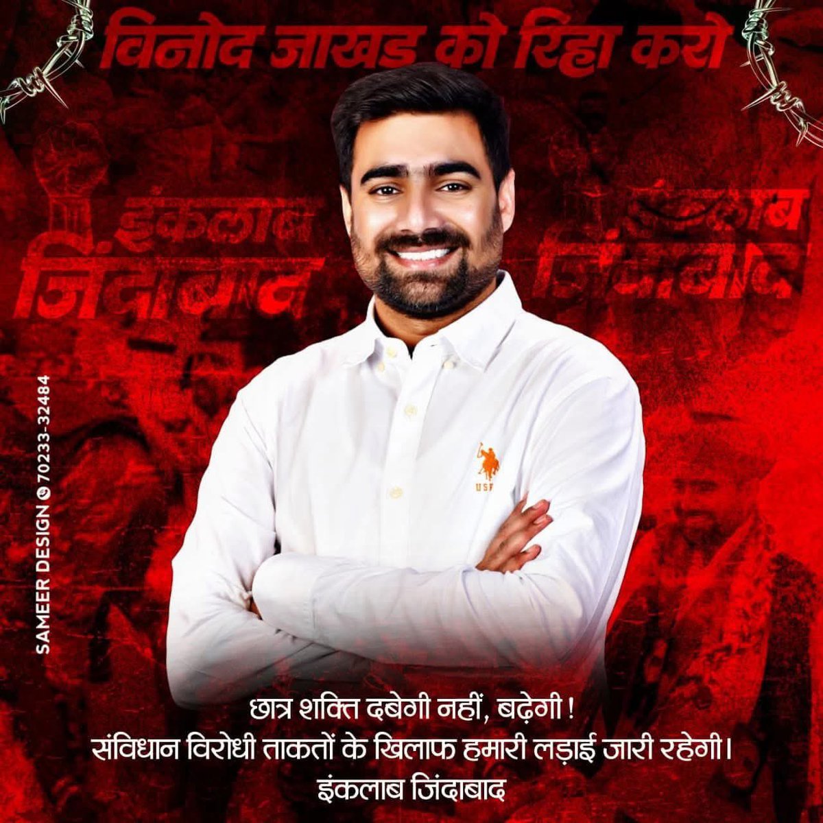 𝐊𝐢𝐬𝐡𝐚𝐧 𝐁𝐨𝐬𝐞(𝐦𝐞𝐠𝐡𝐰𝐚𝐥)🇮🇳✍🏻 (@kishanbose64) on Twitter photo #विनोद_जाखड़_को_रिहा_करो! जयपुर की सड़कों पर NSUI कार्यकर्ताओं का जोरदार प्रदर्शन - RSS कार्यक्रम विरोध के नाम पर BJP सरकार ने विनोद जाखड़ और छात्र नेताओं को जेल में डाल दिया। दमन बंद करो! <a href="/RahulGandhi/">Rahul Gandhi</a>
<a href="/VinodJakharIN/">VINOD JAKHAR</a>
<a href="/INCIndia/">Congress</a>
#NSUI #विनोद_जाखड़_को_रिहा_करो! जयपुर की सड़कों पर NSUI कार्यकर्ताओं का जोरदार प्रदर्शन - RSS कार्यक्रम विरोध के नाम पर BJP सरकार ने विनोद जाखड़ और छात्र नेताओं को जेल में डाल दिया। दमन बंद करो! <a href="/RahulGandhi/">Rahul Gandhi</a>
<a href="/VinodJakharIN/">VINOD JAKHAR</a>
<a href="/INCIndia/">Congress</a>
#NSUI