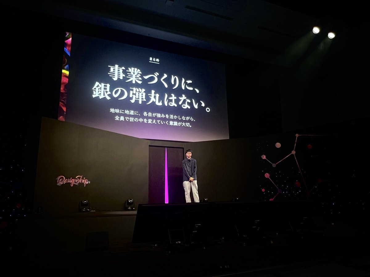 dsk_1976's tweet photo. 我らがとってぃーさん！
#Designship2025 https://t.co/ATfc5SlNd1
