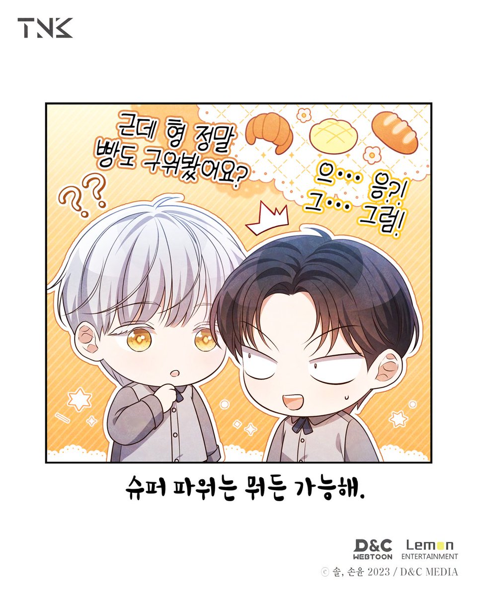 TNB__Official's tweet photo. [#Tiny_New_Black]

작사작곡하기
동생들이랑 놀아주기
수플레 웃어주기
365일 미모 뽐내기
흑역사 제조하기

이젠.. 제빵까지?!
넘 바쁜 우주...
리더콤 미쳤다🔥

104화 바로보기
https://t.co/4hvvCxVT5I
*이용권을 소장하신 분들은 자동열람이 진행되니 참고 부탁드립니다

#슈퍼파워 #뉴블랙 #TNB https://t.co/0eVz30xrfe