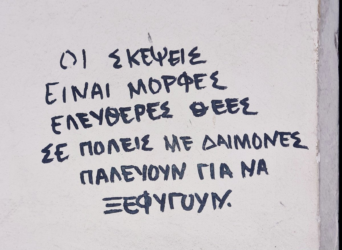 καλημέρα κορίτσια, αγόρια και αγοροκόριτσα 
καλημέρα και στους σκεπτόμενους