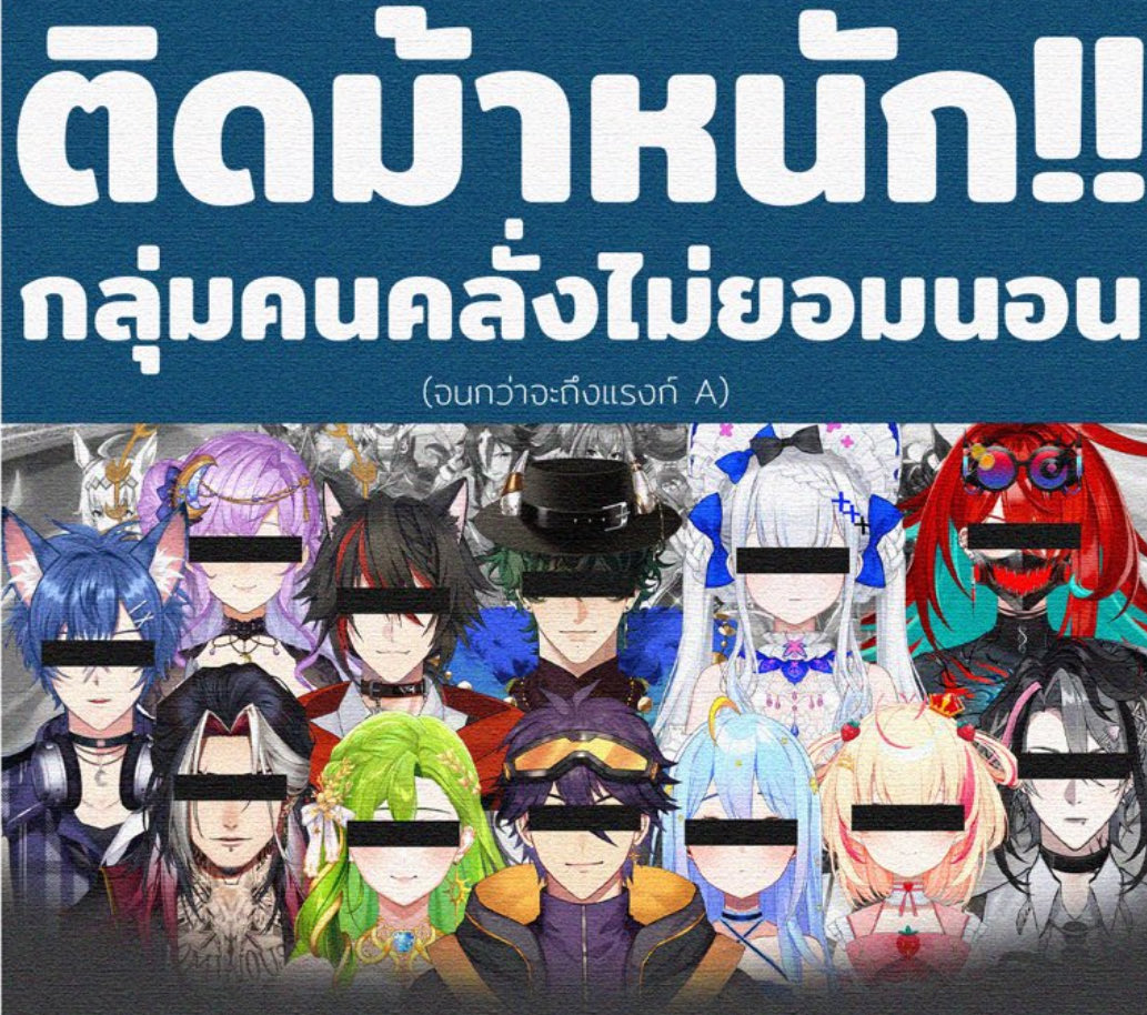 อันนี้อะไรคับน้องดรีม มั่วมาก