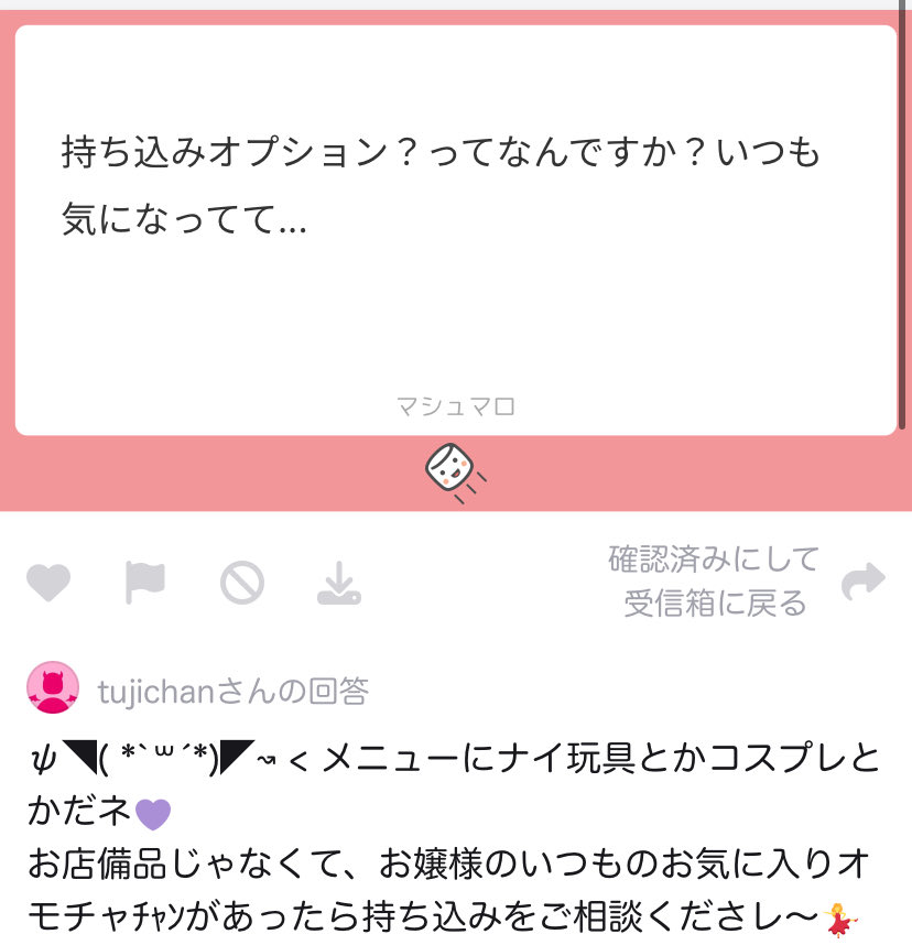 オキニを持ち込も🌟
たのしいこと全部できますように🫶

 #辻ﾁｬﾝとおしゃべり
