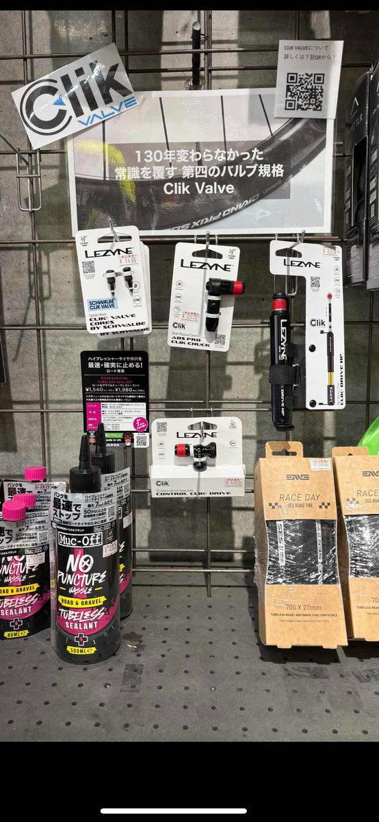 bike_rx's tweet photo. LEZYNE「CLICK VALVE」シリーズ
Newスタンダードなるか…！

動画のようにワンタッチ、クリックを感じたらもうポンピング準備OK
バルブコア軸のネジを緩める作業無しに差し込むだけ！

早速自分のバイクに入れて自宅のフロアポンプヘッドも交換してみました！

#diatec #lezyne #schwalbe #clickvalve https://t.co/tbxTqmUuOr