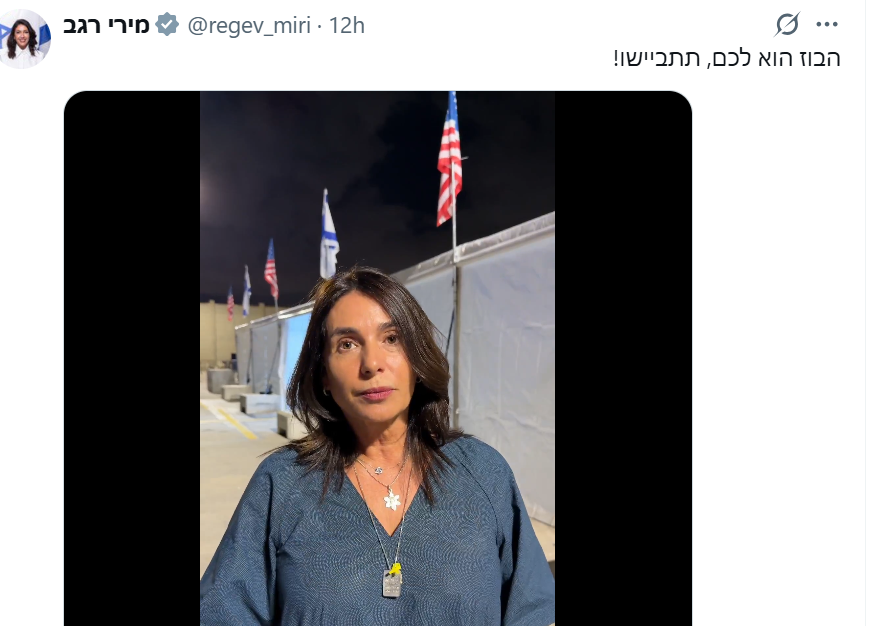 מבדר מאוד שמירי רגב שרבבה לרגע את הראש מהדיוטי פרי כדי לנזוף בעם שהוא עם לא טוב