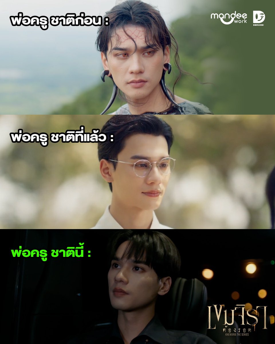KhemjiraSeries's tweet image. บุญวาสนาคนเรามันไม่เท่ากัน 🥹

📺 รับชม “เขมจิราต้องรอด Khemjira The Series” พร้อมกันทุกวันเสาร์ เวลา 21.30 น. ทางช่อง one 31

📽 ดูออนไลน์เวอร์ชัน UNCUT เวลา 22.30 น. บนแอป iQIYI และเว็บ iQ.com ที่เดียวเท่านั้น : s.iq.com/Khemjira

Khemjira The Series EP10…