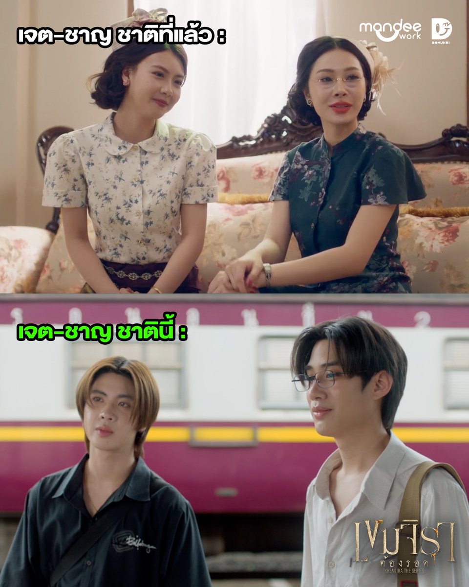 KhemjiraSeries's tweet image. บุญวาสนาคนเรามันไม่เท่ากัน 🥹

📺 รับชม “เขมจิราต้องรอด Khemjira The Series” พร้อมกันทุกวันเสาร์ เวลา 21.30 น. ทางช่อง one 31

📽 ดูออนไลน์เวอร์ชัน UNCUT เวลา 22.30 น. บนแอป iQIYI และเว็บ iQ.com ที่เดียวเท่านั้น : s.iq.com/Khemjira

Khemjira The Series EP10…