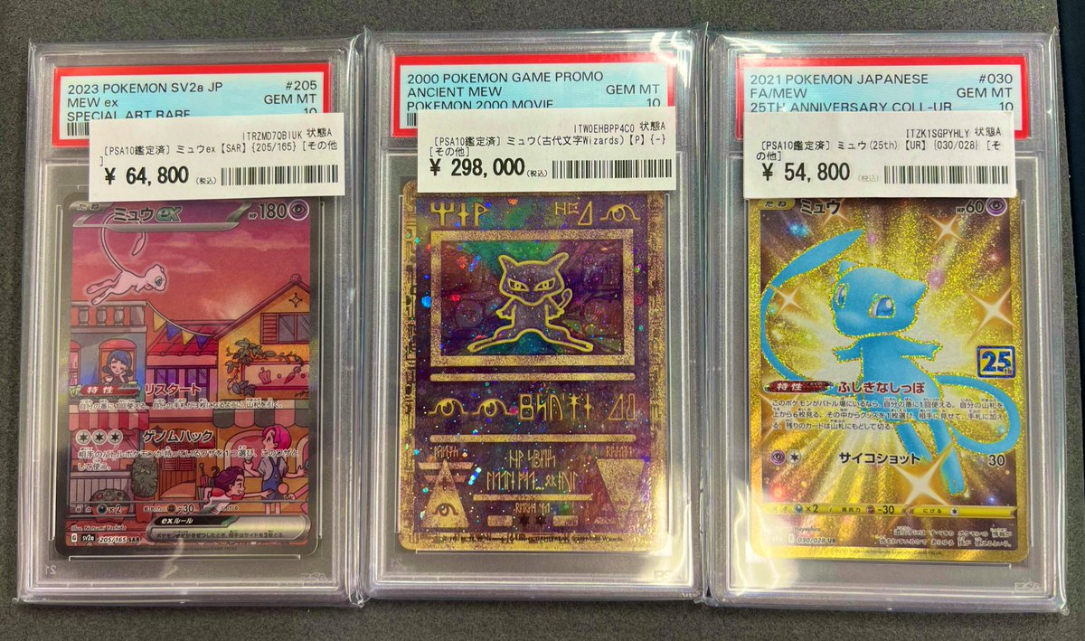 🌈#ポケカPSA10 販売情報🌈】 🔮人気のミュウPSA10🔮 店頭ショーケース