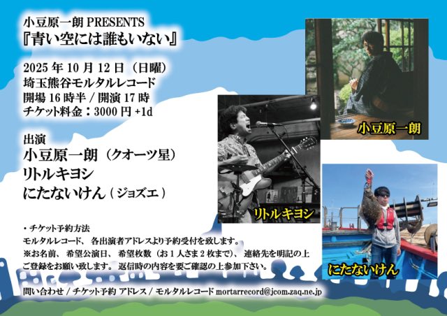 本日のモルタル公演
出演者の皆様のご好意により無料簡易ライブ配信を17時〜開始します！
諸事情でご来場叶わない皆様、雰囲気だけでも伝われば幸いです！

■動画URL↓ 
youtube.com/live/VG_qfVOPV…

■出演者の皆様への投げ銭のご支援ご協力の程何卒宜しくお願い致します！
passmarket.yahoo.co.jp/event/show/det…