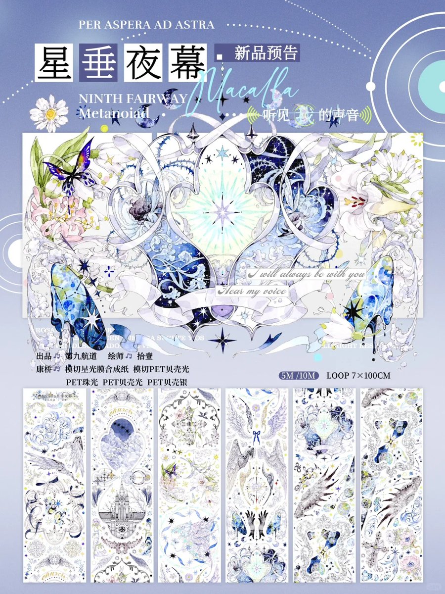 海外マステ・PETテープ・雑貨販売☆沼のオアシス on X: 