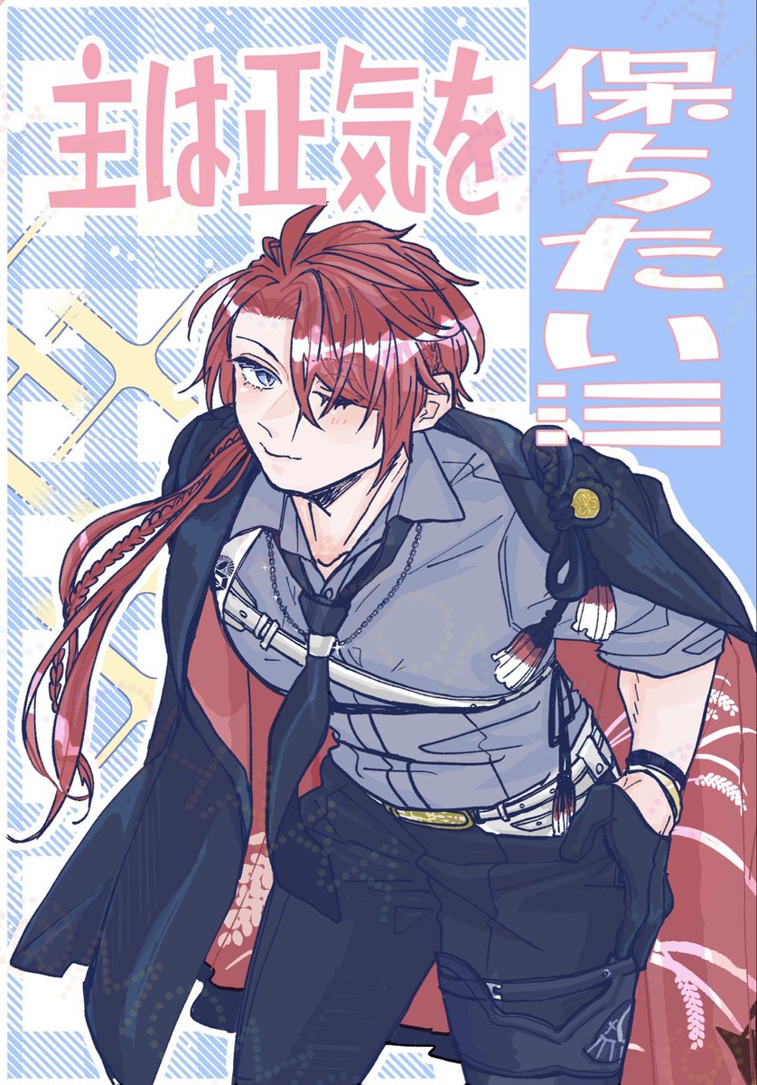───── ୨୧ ─────

11/16閃華にて配布予定

ごけさに
「主は正気を保ちたい！」
全36頁A5
会場配布価格500円（予定）

───── ୨୧ ─────
サンプルになります
ツリー最後に部数アンケート設置しております。ご協力いただけると助かります！（1/5）