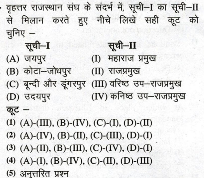 shivani847821's tweet image. Q- वृहत्तर राजस्थान संघ के संदर्भ में, सूची-I का सूची-II से मिलान करते हुए नीचे लिखे सही कूट को चुनिए -

#rpsc संरक्षण अधिकारी प्रश्न पत्र - 2024 
                                    [पेपर-1][G.K.]
#rajasthanexam