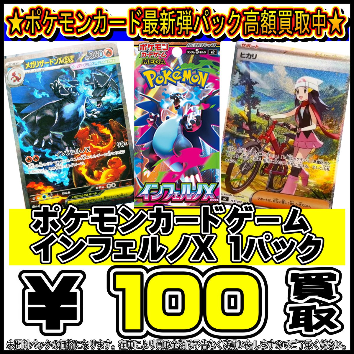 千葉鑑定団船橋店 on X: 