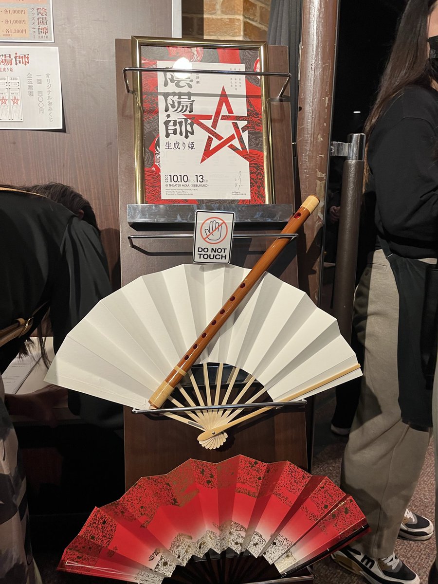 23osM's tweet photo. 朗読劇『陰陽師〜生成り姫〜』
観劇させていただきました！
とんでもなく素��らしかったです！！
平安時代を堪能しました！
公演は明日13日までやっているようなので、是非多くの人に観てもらいたい！
#ノサカ陰陽師 https://t.co/9HZVw8Fl4V