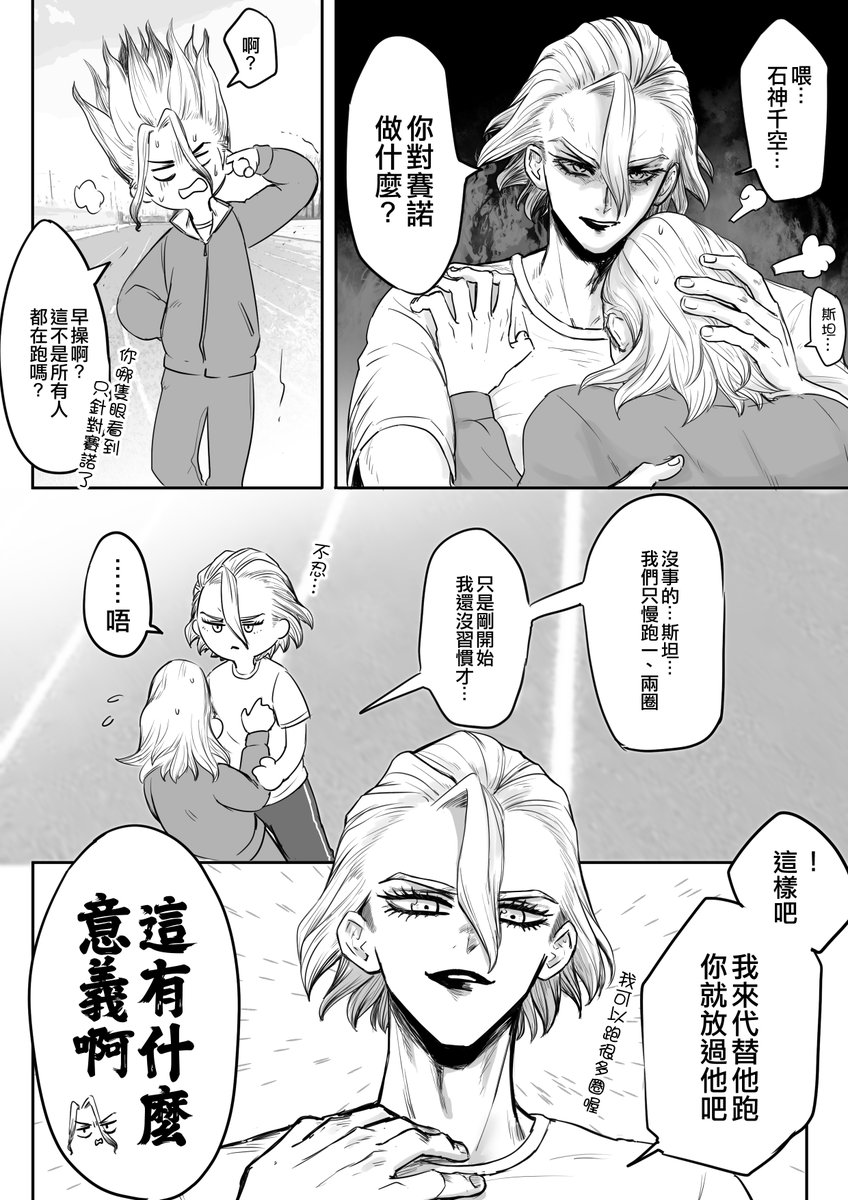 #70
雖然我覺得
老師的腰痛是另有成因…