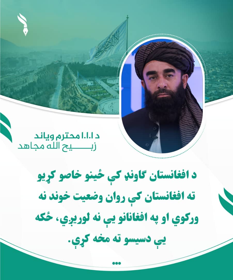 #انتقام
د ا.ا.ا ویاند زبیـح الله مجاهد