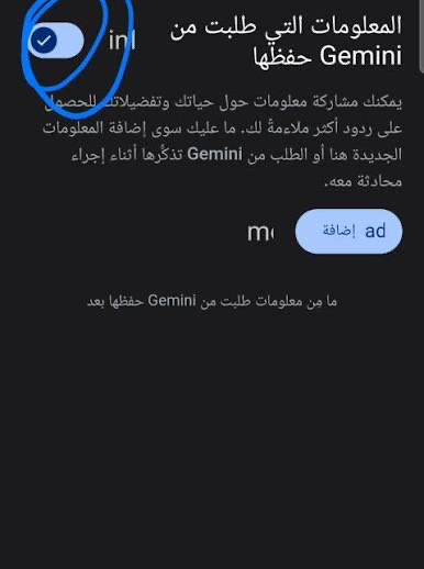 XOJOUD's tweet image. امانة كلكم انتبهوا

اذا تستخدموا جيميناي Gemini ضروري تكتبوا هذا البرومبت عشان لا يتدرب على بياناتكم و معلوماتكم وصوركم 

&quot;أطلب منك أن تحذف جميع البيانات و المعلومات&quot;
بعدها بتجيك طريقة الحذف يطلب منك الدخول على رابط الخصوصية 
و بعدها قفل الخيار حق مشاركة البيانات