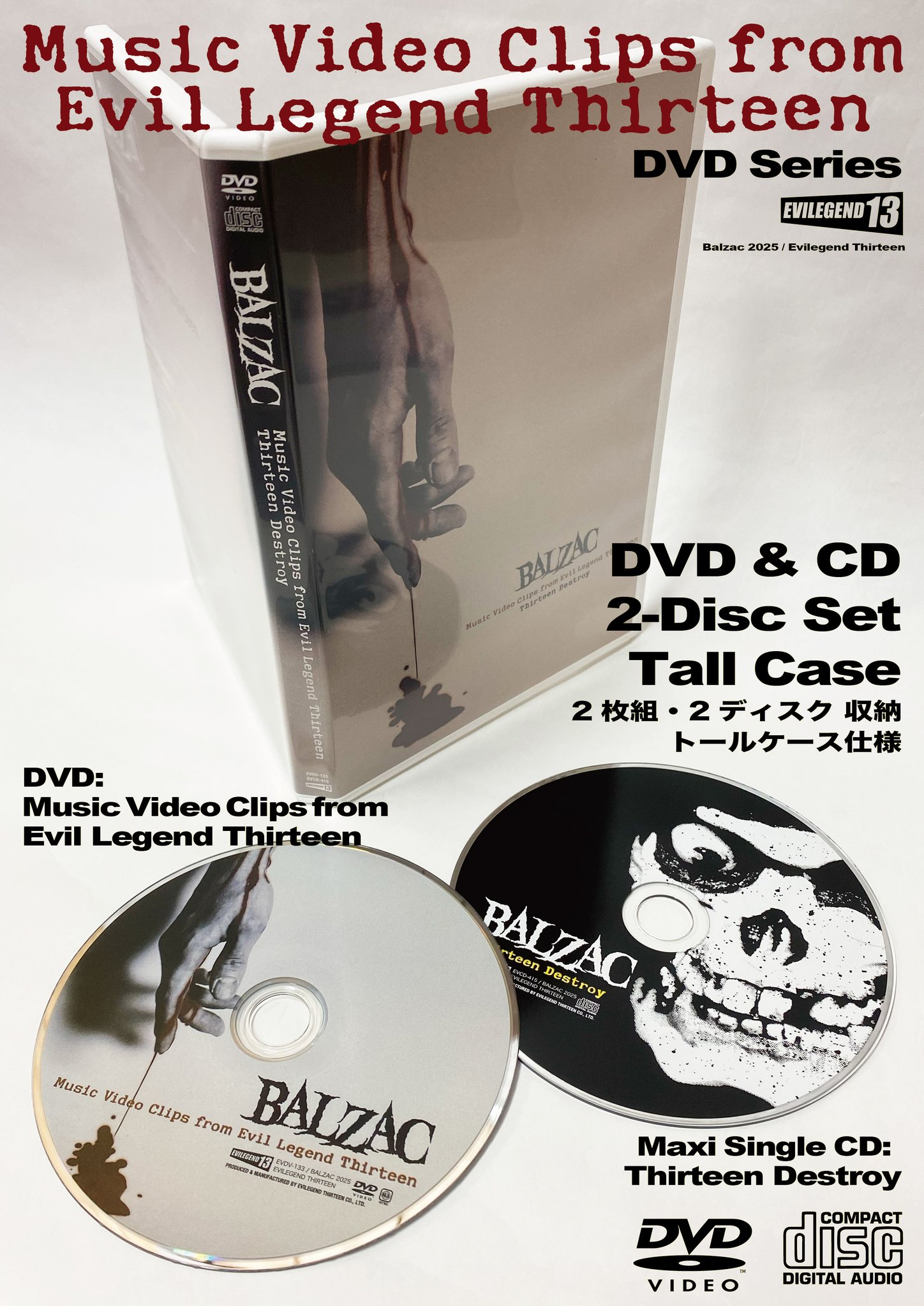 非売品レアCD!! BALZAC マスター音源！！ Kyokugen Dasshutsu ADV Zennin Shibou Desu Soundtrack (2012