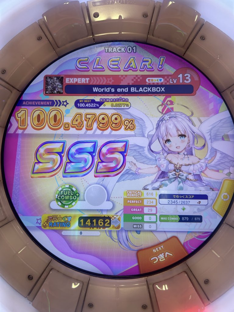 maimai♡ maimai DX International ver.