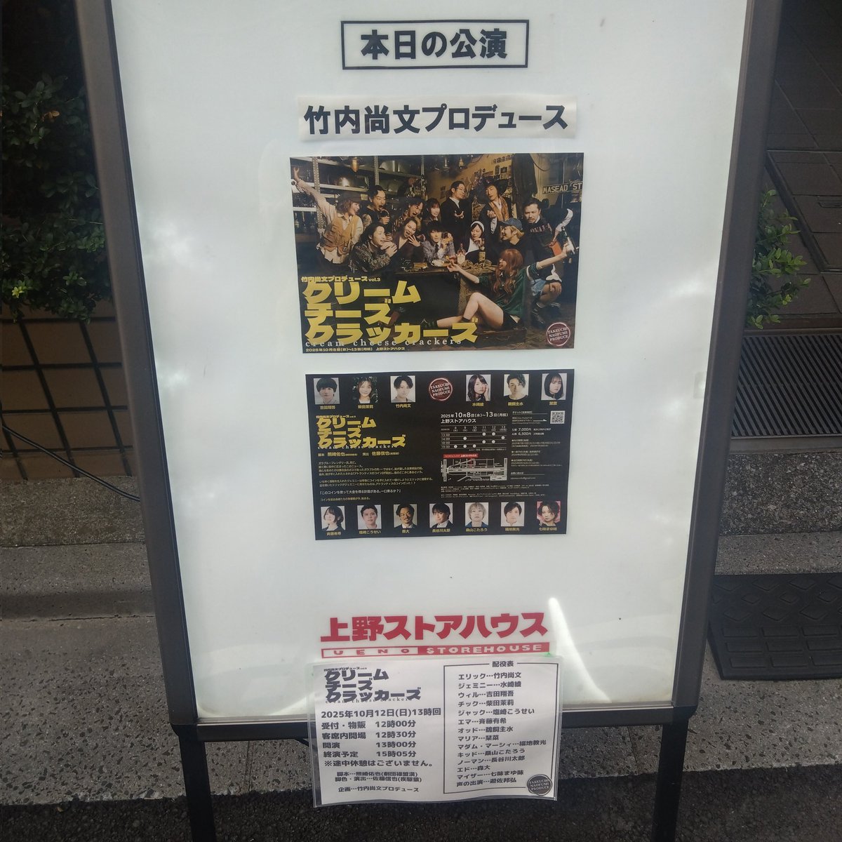 KuzumiRio's tweet image. 余裕もないので弾丸で…観に来ました…ていうかもう帰りますがw関係性とかごちゃごちゃしてるはずなのにとてもクリアに理解できたし…誰かが埋もれることもなく絶妙なバランスで成り立ってた座組素晴らしいなぁ…最後は爽快感だけじゃなくてどちらともに何気なく愛情あって良かった #舞台クリチー