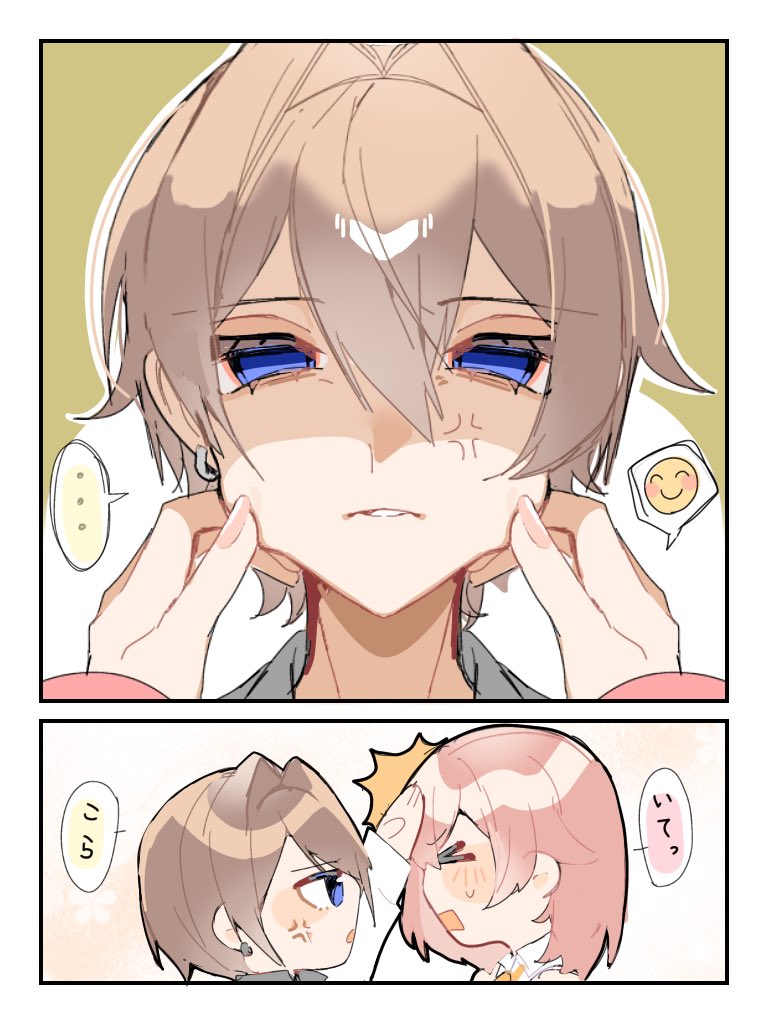⚠︎捏造