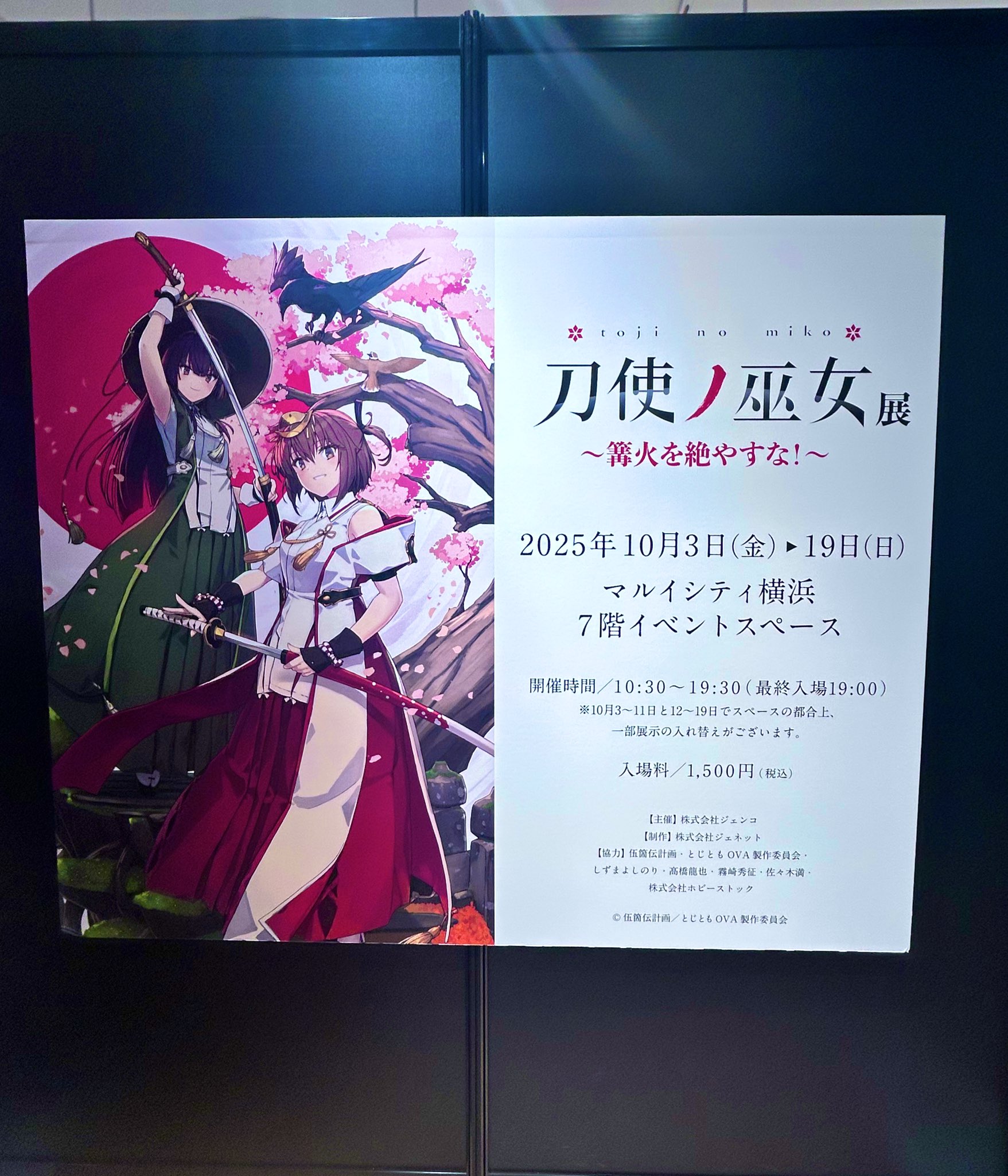 審神者 山崎 on X: 