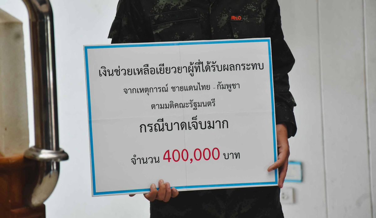 army2pr's tweet image. พ.ท. ณัฐวุฒิ มาฆะเซ็น ผบ.ร.13 พัน.1 เป็นประธานในพิธีมอบเงินกองทุนช่วยเหลือผู้ประสบสาธารณภัย จาก สำนักนายกรัฐมนตรี ในกรณีบาดเจ็บมาก จำนวนเงิน 400,000 บาท ให้กับ จ.ส.อ.อนันตสิทธิ์ เหลาแพง ซึ่งเป็นกำลังพลของหน่วยที่ได้รับบาดเจ็บ จากการปฏิบัติราชการสนามในพื้นที่ชายแดน ไทย - กัมพูชา
