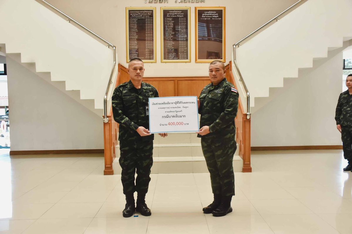 army2pr's tweet image. พ.ท. ณัฐวุฒิ มาฆะเซ็น ผบ.ร.13 พัน.1 เป็นประธานในพิธีมอบเงินกองทุนช่วยเหลือผู้ประสบสาธารณภัย จาก สำนักนายกรัฐมนตรี ในกรณีบาดเจ็บมาก จำนวนเงิน 400,000 บาท ให้กับ จ.ส.อ.อนันตสิทธิ์ เหลาแพง ซึ่งเป็นกำลังพลของหน่วยที่ได้รับบาดเจ็บ จากการปฏิบัติราชการสนามในพื้นที่ชายแดน ไทย - กัมพูชา