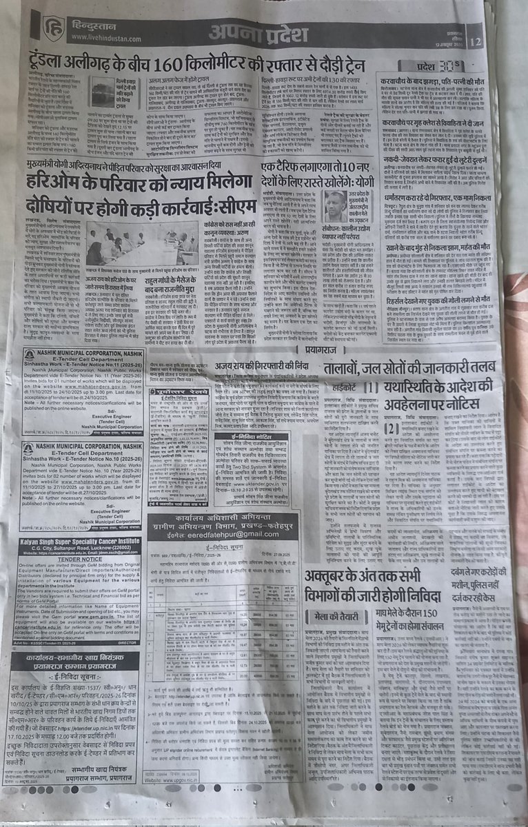 manush085's tweet photo. @narendramodi @AmitShah @myogiadityanath @CMOfficeUP @dgpup @ZeeNews @aajtak @ABPNews @kpmaurya1 @NandiGuptaBJP @DM_PRAYAGRAJ @prayagraj_pol @DCPYNagarPrj @TheLallantop @PMOIndia @News18UP @IndiaNewsUP_UK @ndtv @Bharatnewsuttar @NewsNationTV @BBCBreaking https://t.co/poRYb8vteP