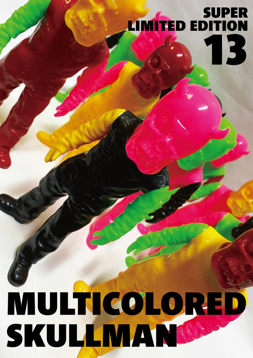 BALZACフィギュア・SKULLMANは、エクストラ企画として『MULTICOLORED