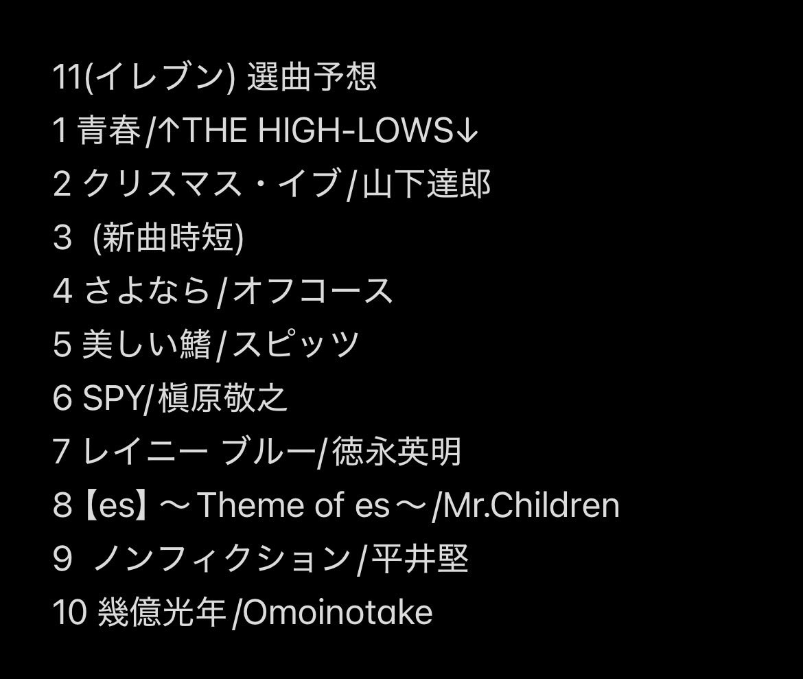 Takc147538's tweet image. #鬼レンチャンサビカラ予想部 
選曲予想！