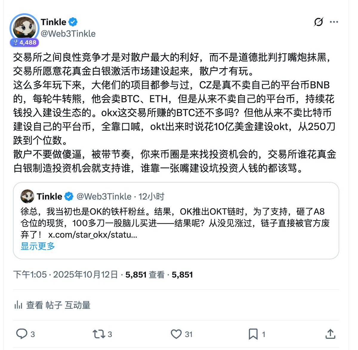 Web3Tinkle's tweet image. 现在还好不是一家独大，不然发言都发不出来。