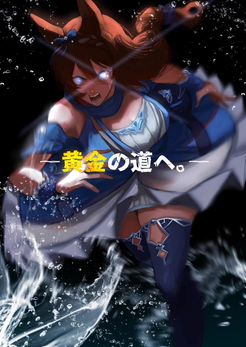本当の出会いなど、一生に何度あるだろう? #シングレ